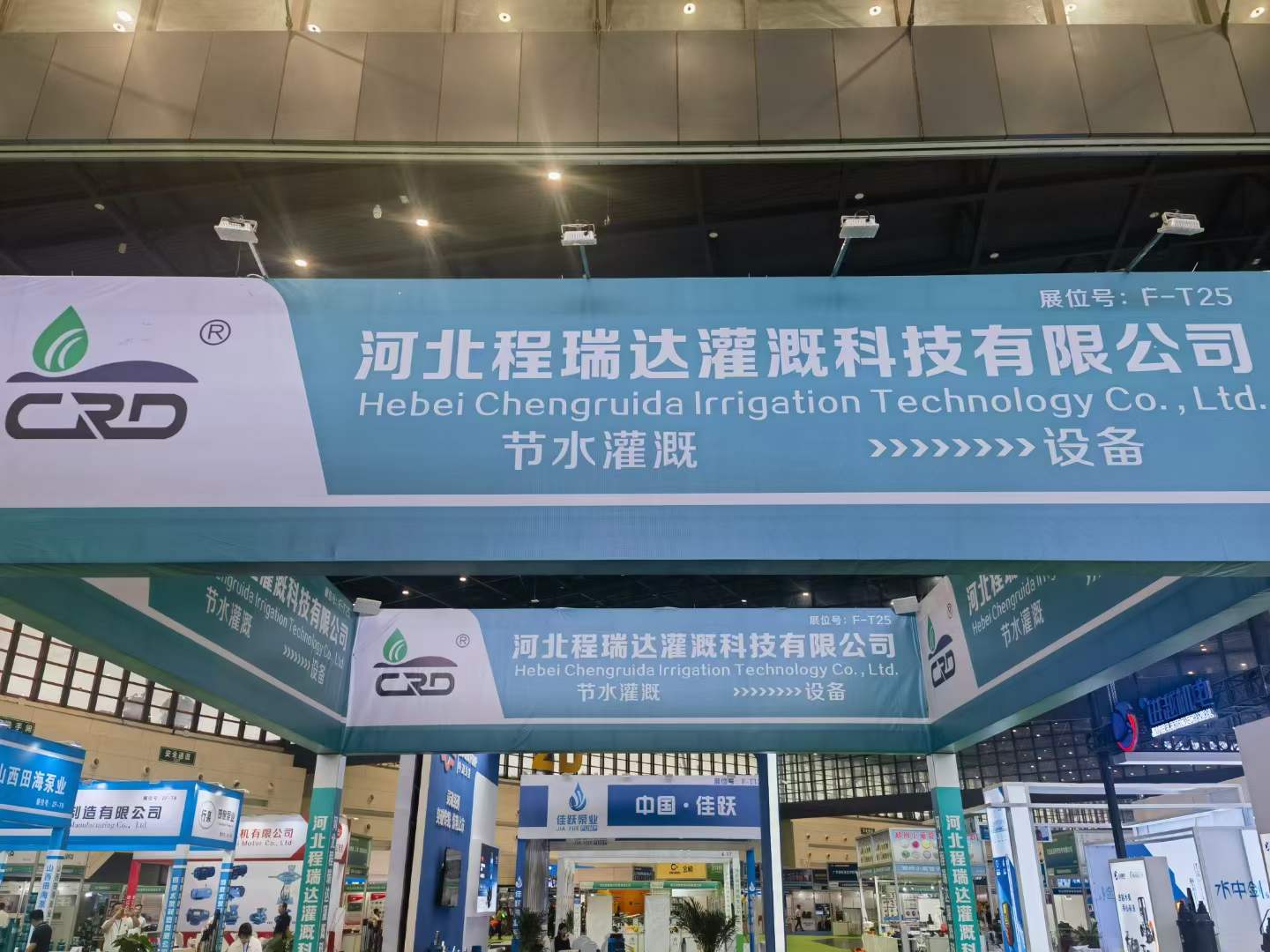 河西河北程瑞达灌溉科技有限公司参加郑州国际五金展